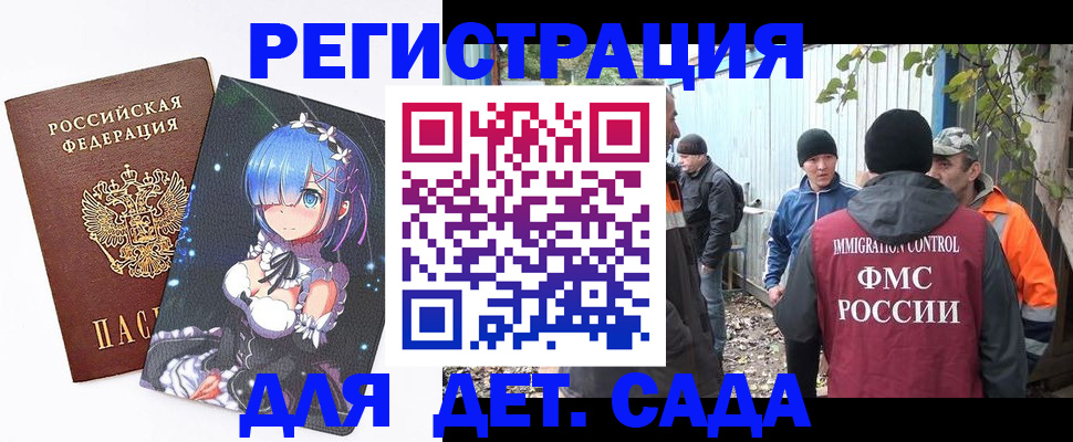 прописка для кредита в Котельниках