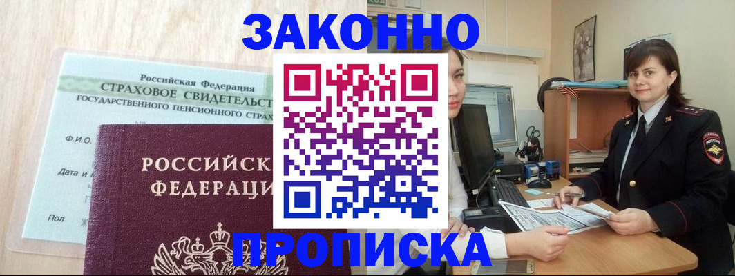 прописка поиск в Котельниках