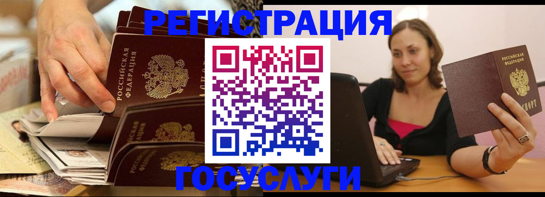 временная регистрация законно в Котельниках