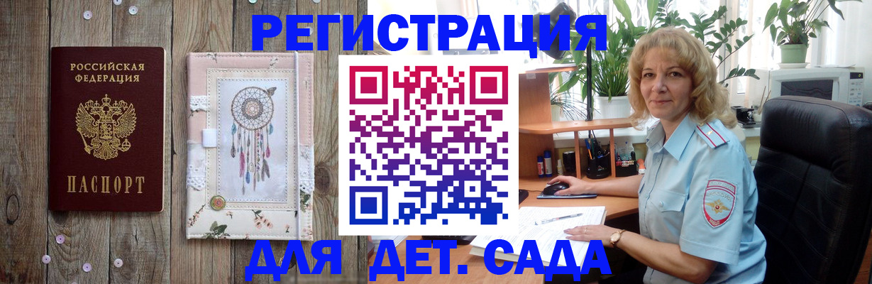 временная регистрация гарантия в Котельниках