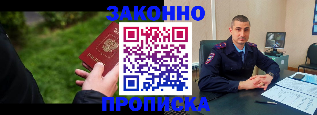 временная регистрация госуслуги в Котельниках