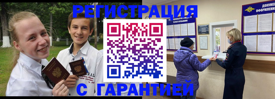 прописка для школы в Котельниках